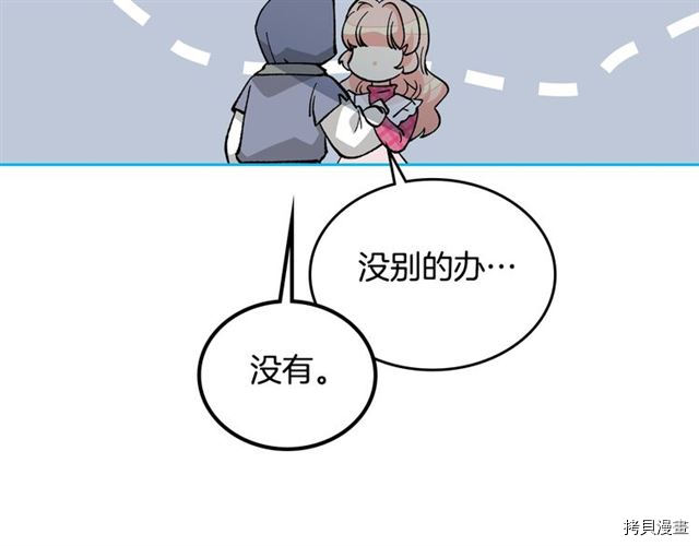 毒皇妃也有可爱闺蜜？[拷贝漫画]韩漫全集-第14话无删减无遮挡章节图片 