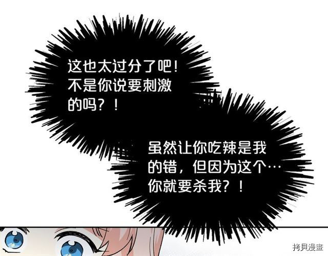 毒皇妃也有可爱闺蜜？[拷贝漫画]韩漫全集-第14话无删减无遮挡章节图片 