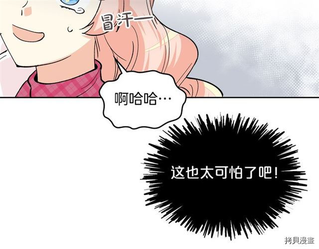 毒皇妃也有可爱闺蜜？[拷贝漫画]韩漫全集-第14话无删减无遮挡章节图片 