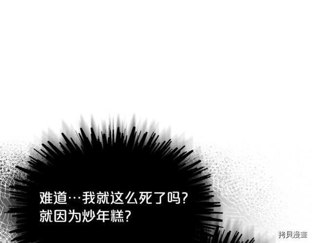 毒皇妃也有可爱闺蜜？[拷贝漫画]韩漫全集-第14话无删减无遮挡章节图片 