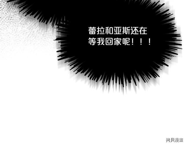 毒皇妃也有可爱闺蜜？[拷贝漫画]韩漫全集-第14话无删减无遮挡章节图片 