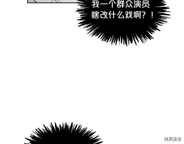 毒皇妃也有可爱闺蜜？[拷贝漫画]韩漫全集-第14话无删减无遮挡章节图片 