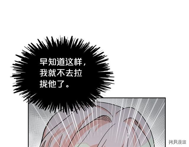 毒皇妃也有可爱闺蜜？[拷贝漫画]韩漫全集-第14话无删减无遮挡章节图片 