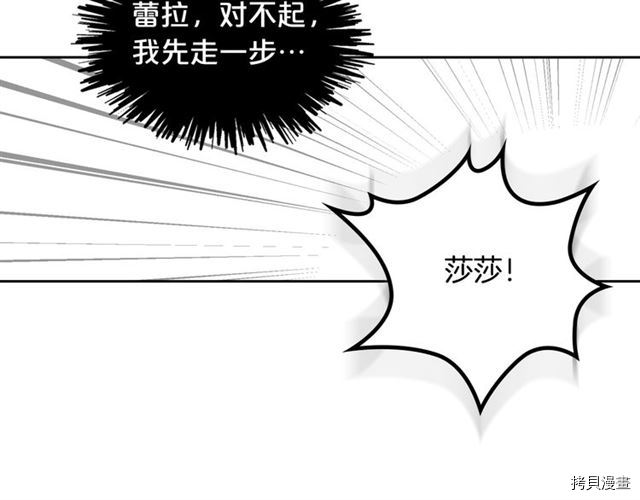 毒皇妃也有可爱闺蜜？[拷贝漫画]韩漫全集-第14话无删减无遮挡章节图片 