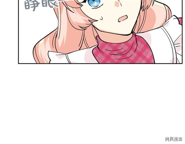 毒皇妃也有可爱闺蜜？[拷贝漫画]韩漫全集-第14话无删减无遮挡章节图片 