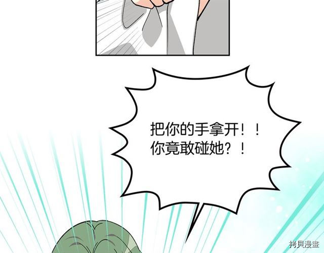 毒皇妃也有可爱闺蜜？[拷贝漫画]韩漫全集-第14话无删减无遮挡章节图片 