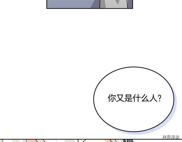 毒皇妃也有可爱闺蜜？[拷贝漫画]韩漫全集-第14话无删减无遮挡章节图片 