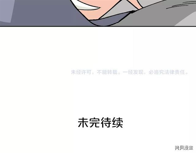 毒皇妃也有可爱闺蜜？[拷贝漫画]韩漫全集-第14话无删减无遮挡章节图片 