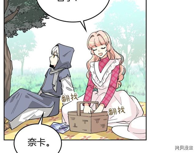 毒皇妃也有可爱闺蜜？[拷贝漫画]韩漫全集-第14话无删减无遮挡章节图片 