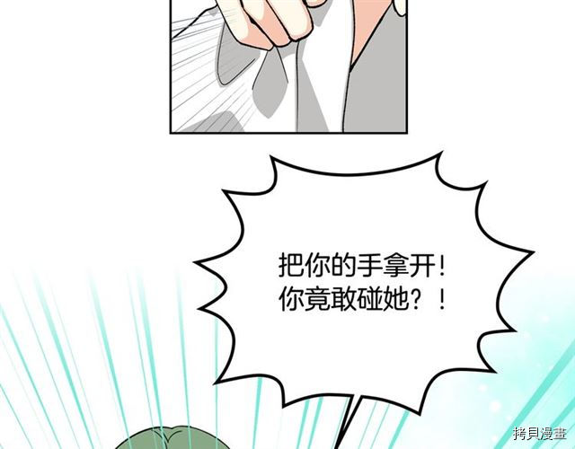 毒皇妃也有可爱闺蜜？[拷贝漫画]韩漫全集-第15话无删减无遮挡章节图片 