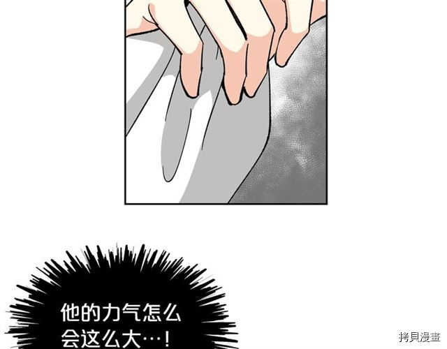 毒皇妃也有可爱闺蜜？[拷贝漫画]韩漫全集-第15话无删减无遮挡章节图片 