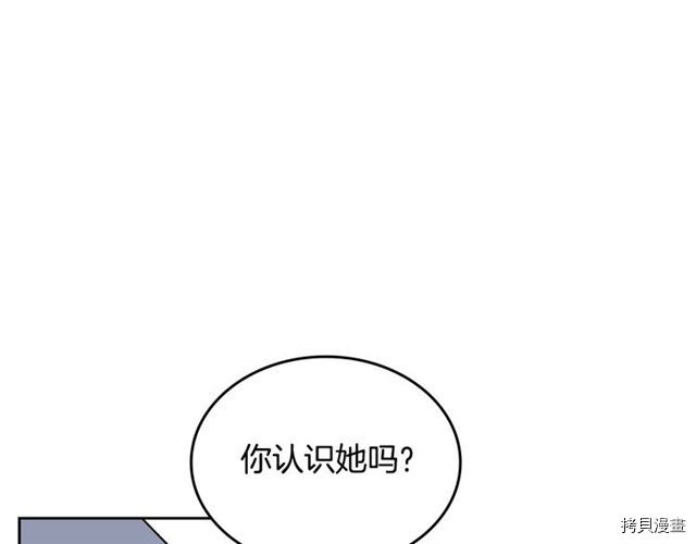 毒皇妃也有可爱闺蜜？[拷贝漫画]韩漫全集-第15话无删减无遮挡章节图片 