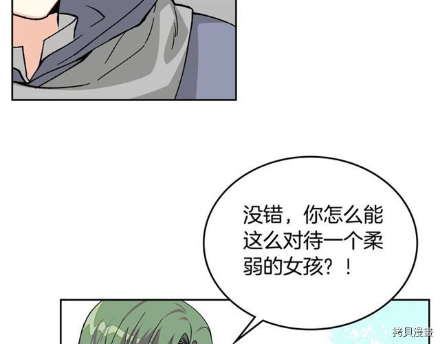 毒皇妃也有可爱闺蜜？[拷贝漫画]韩漫全集-第15话无删减无遮挡章节图片 