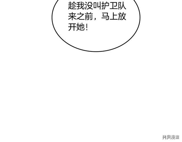 毒皇妃也有可爱闺蜜？[拷贝漫画]韩漫全集-第15话无删减无遮挡章节图片 
