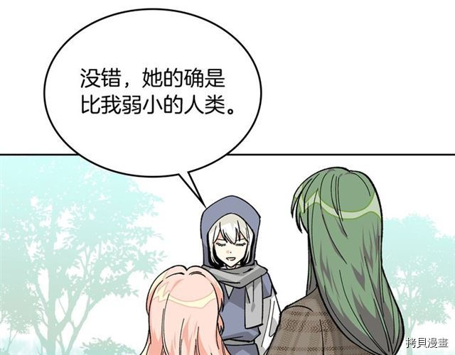 毒皇妃也有可爱闺蜜？[拷贝漫画]韩漫全集-第15话无删减无遮挡章节图片 