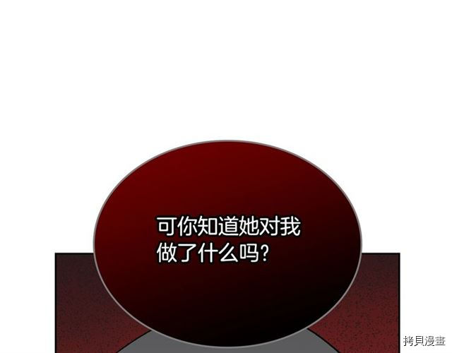 毒皇妃也有可爱闺蜜？[拷贝漫画]韩漫全集-第15话无删减无遮挡章节图片 