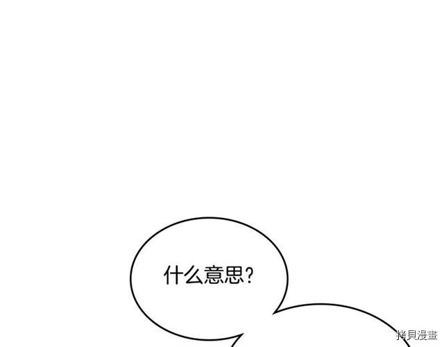 毒皇妃也有可爱闺蜜？[拷贝漫画]韩漫全集-第15话无删减无遮挡章节图片 