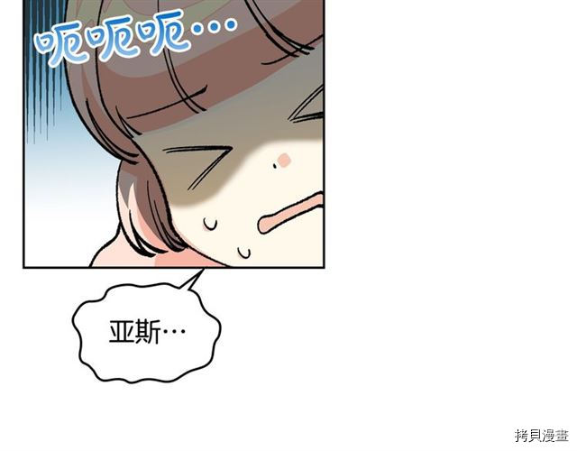 毒皇妃也有可爱闺蜜？[拷贝漫画]韩漫全集-第15话无删减无遮挡章节图片 