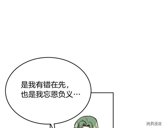 毒皇妃也有可爱闺蜜？[拷贝漫画]韩漫全集-第15话无删减无遮挡章节图片 