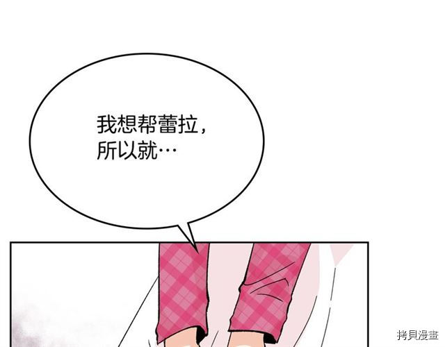 毒皇妃也有可爱闺蜜？[拷贝漫画]韩漫全集-第15话无删减无遮挡章节图片 