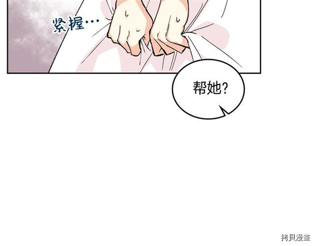 毒皇妃也有可爱闺蜜？[拷贝漫画]韩漫全集-第15话无删减无遮挡章节图片 