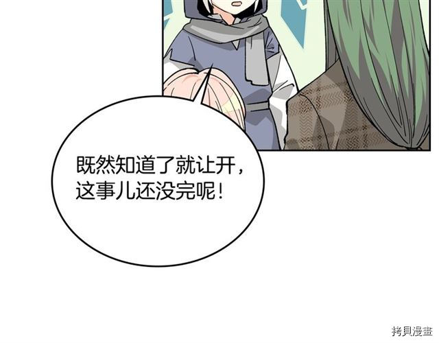 毒皇妃也有可爱闺蜜？[拷贝漫画]韩漫全集-第15话无删减无遮挡章节图片 