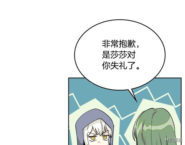 毒皇妃也有可爱闺蜜？[拷贝漫画]韩漫全集-第15话无删减无遮挡章节图片 
