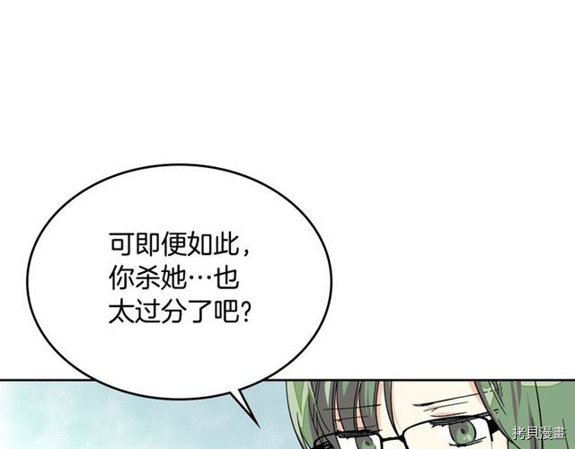 毒皇妃也有可爱闺蜜？[拷贝漫画]韩漫全集-第15话无删减无遮挡章节图片 