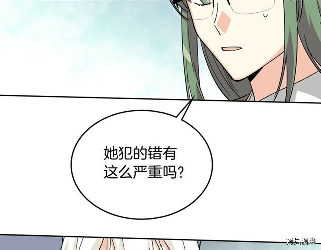 毒皇妃也有可爱闺蜜？[拷贝漫画]韩漫全集-第15话无删减无遮挡章节图片 