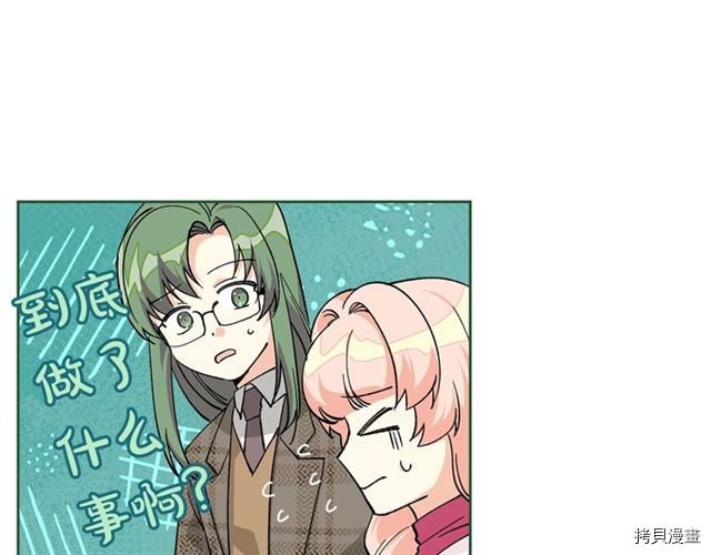 毒皇妃也有可爱闺蜜？[拷贝漫画]韩漫全集-第15话无删减无遮挡章节图片 