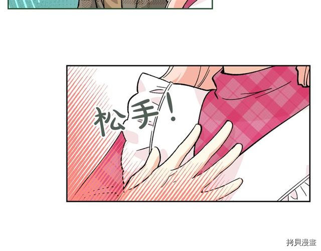 毒皇妃也有可爱闺蜜？[拷贝漫画]韩漫全集-第15话无删减无遮挡章节图片 