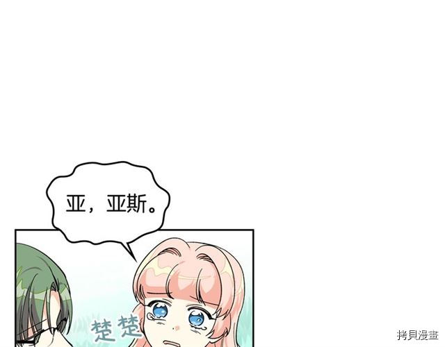 毒皇妃也有可爱闺蜜？[拷贝漫画]韩漫全集-第15话无删减无遮挡章节图片 