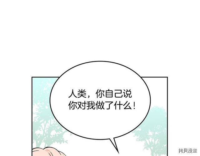 毒皇妃也有可爱闺蜜？[拷贝漫画]韩漫全集-第15话无删减无遮挡章节图片 