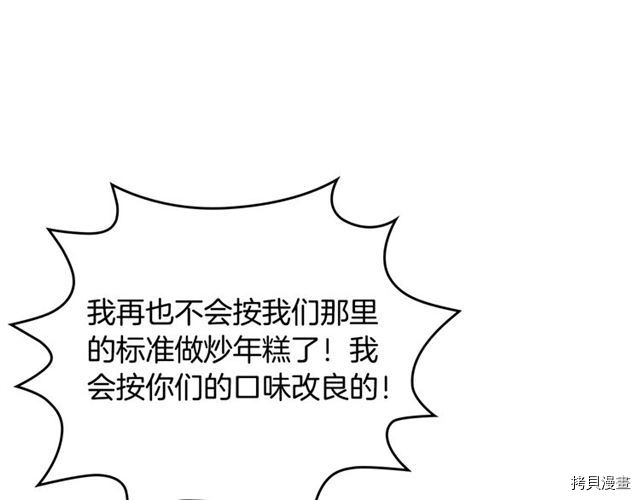 毒皇妃也有可爱闺蜜？[拷贝漫画]韩漫全集-第15话无删减无遮挡章节图片 