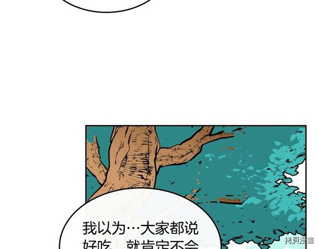 毒皇妃也有可爱闺蜜？[拷贝漫画]韩漫全集-第15话无删减无遮挡章节图片 