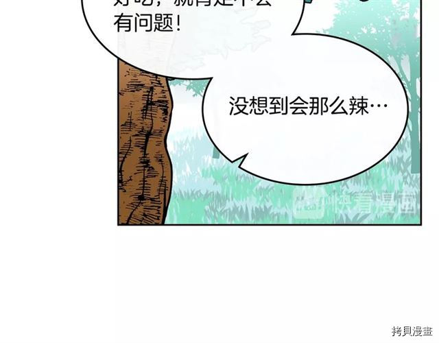 毒皇妃也有可爱闺蜜？[拷贝漫画]韩漫全集-第15话无删减无遮挡章节图片 