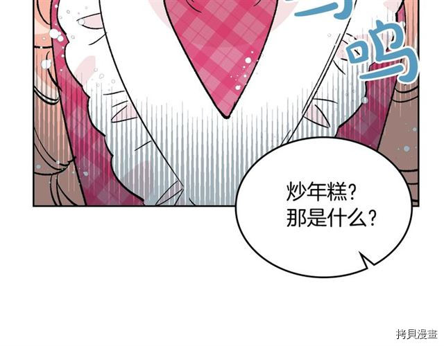 毒皇妃也有可爱闺蜜？[拷贝漫画]韩漫全集-第15话无删减无遮挡章节图片 