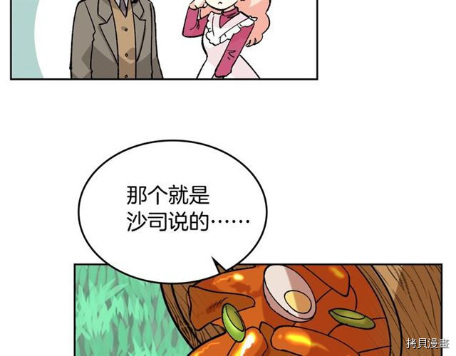 毒皇妃也有可爱闺蜜？[拷贝漫画]韩漫全集-第15话无删减无遮挡章节图片 