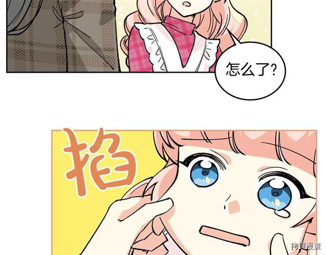 毒皇妃也有可爱闺蜜？[拷贝漫画]韩漫全集-第15话无删减无遮挡章节图片 