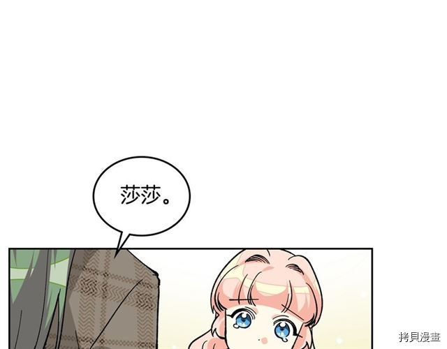 毒皇妃也有可爱闺蜜？[拷贝漫画]韩漫全集-第15话无删减无遮挡章节图片 