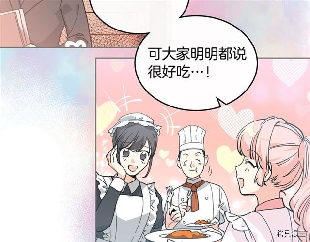 毒皇妃也有可爱闺蜜？[拷贝漫画]韩漫全集-第15话无删减无遮挡章节图片 