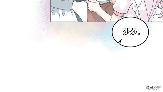 毒皇妃也有可爱闺蜜？[拷贝漫画]韩漫全集-第15话无删减无遮挡章节图片 