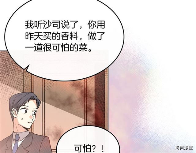 毒皇妃也有可爱闺蜜？[拷贝漫画]韩漫全集-第15话无删减无遮挡章节图片 