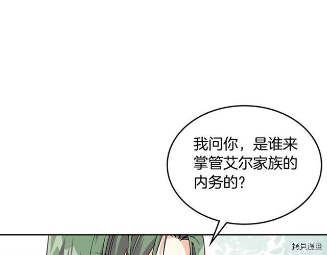 毒皇妃也有可爱闺蜜？[拷贝漫画]韩漫全集-第15话无删减无遮挡章节图片 