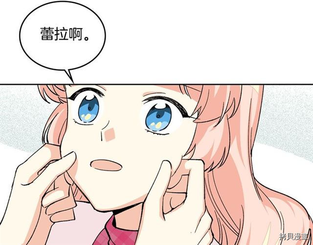 毒皇妃也有可爱闺蜜？[拷贝漫画]韩漫全集-第15话无删减无遮挡章节图片 