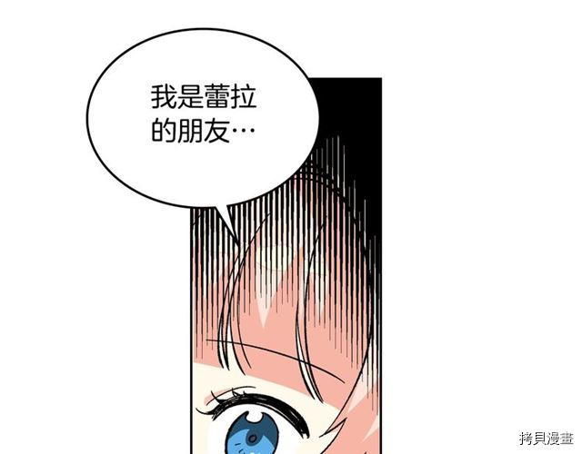 毒皇妃也有可爱闺蜜？[拷贝漫画]韩漫全集-第15话无删减无遮挡章节图片 