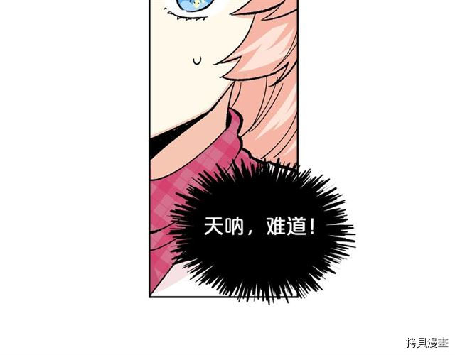 毒皇妃也有可爱闺蜜？[拷贝漫画]韩漫全集-第15话无删减无遮挡章节图片 