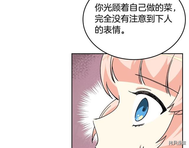 毒皇妃也有可爱闺蜜？[拷贝漫画]韩漫全集-第15话无删减无遮挡章节图片 