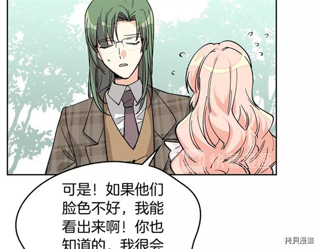 毒皇妃也有可爱闺蜜？[拷贝漫画]韩漫全集-第15话无删减无遮挡章节图片 