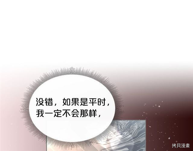 毒皇妃也有可爱闺蜜？[拷贝漫画]韩漫全集-第15话无删减无遮挡章节图片 